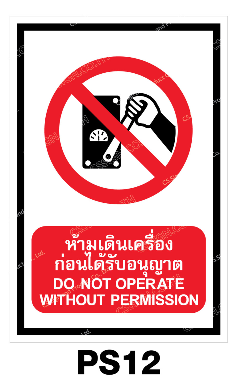 do-not-operate-without-permission