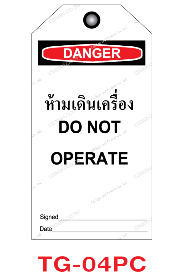 notice-sign-do-not-operate-without-eye-protection-failure-to-stock