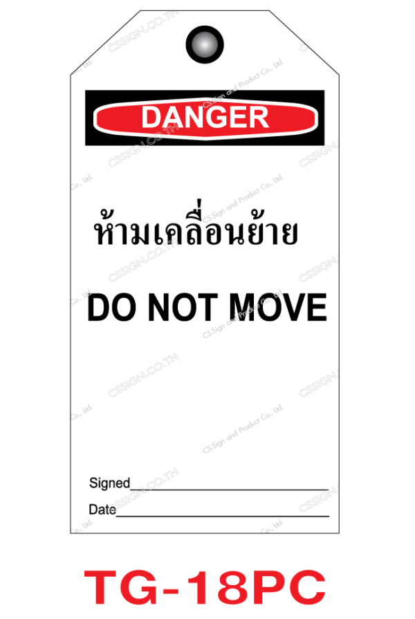 do-not-move-cssign